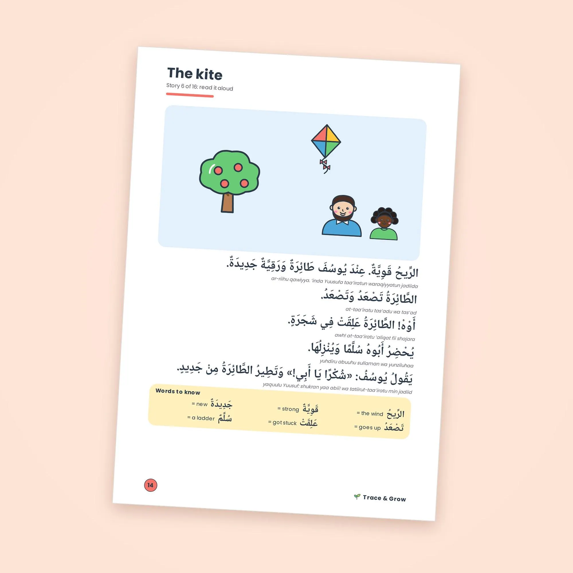Easy Arabic Short Stories for Kids: inside pages
