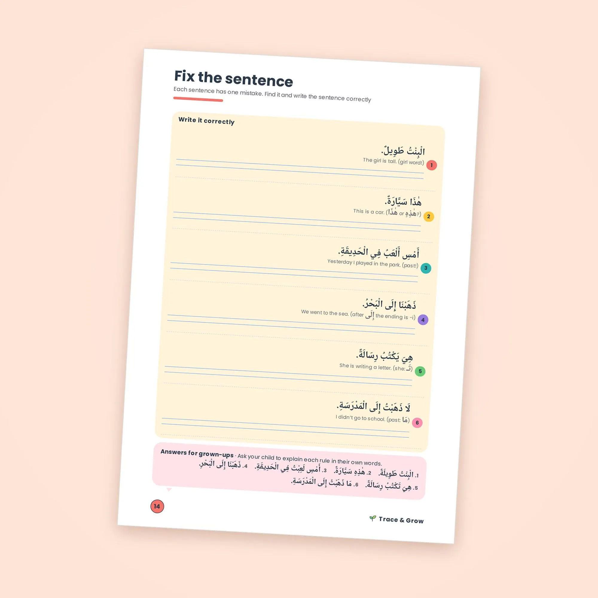 Arabic Writing Worksheets for Kids: inside pages