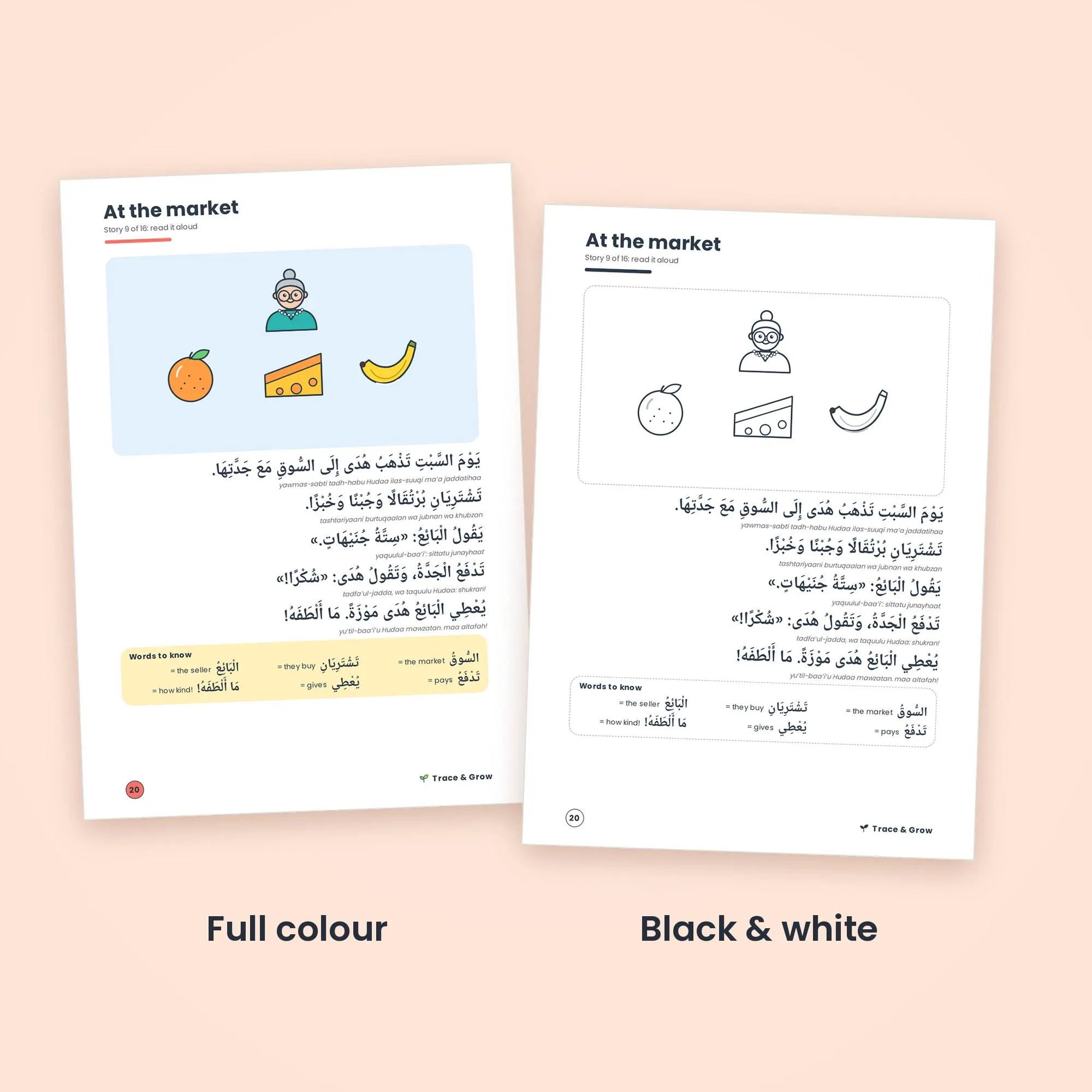 Easy Arabic Short Stories for Kids: inside pages