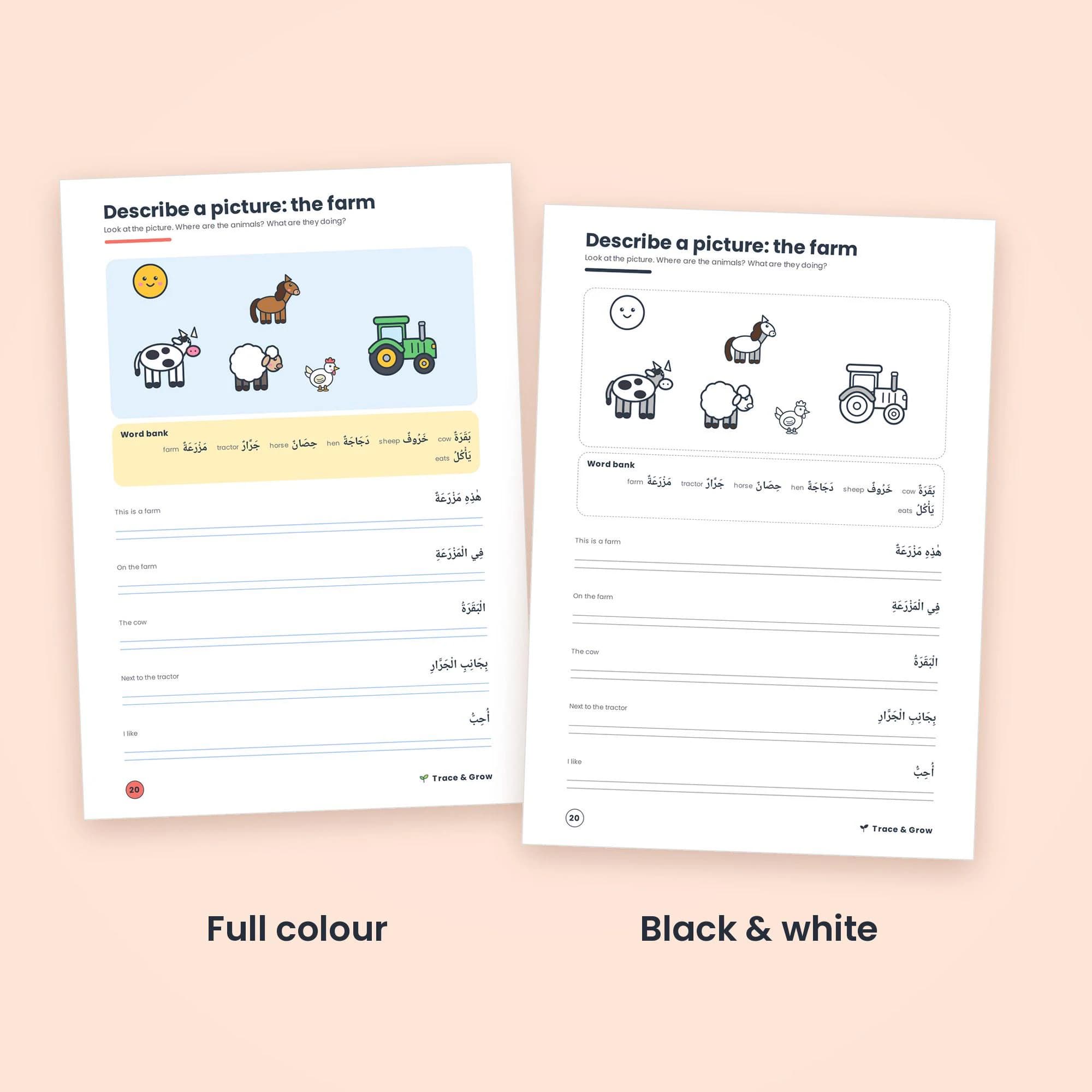Arabic Writing Worksheets for Kids: inside pages