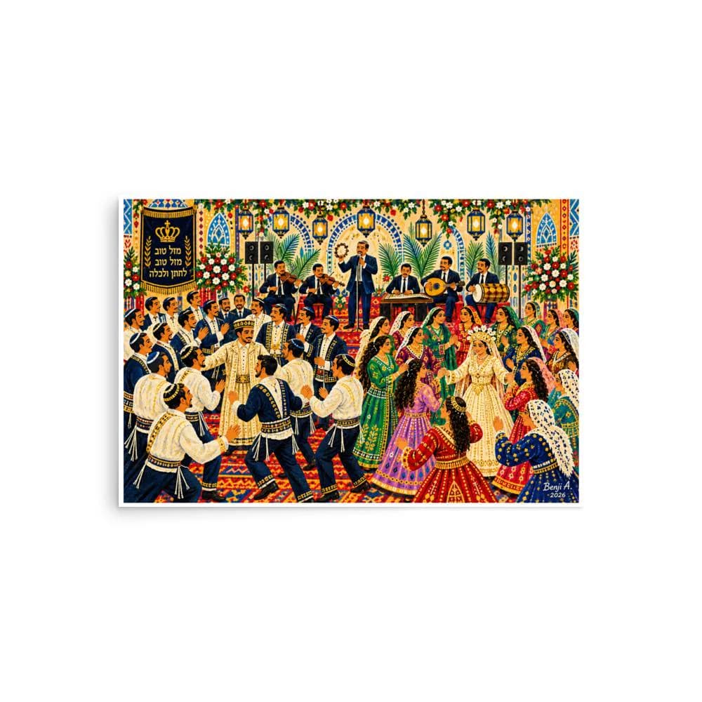 Yemenite Jewish Wedding Art, Traditional Yemenite Dancing, Jewish Heritage, Judaica Celebration Wall Decor