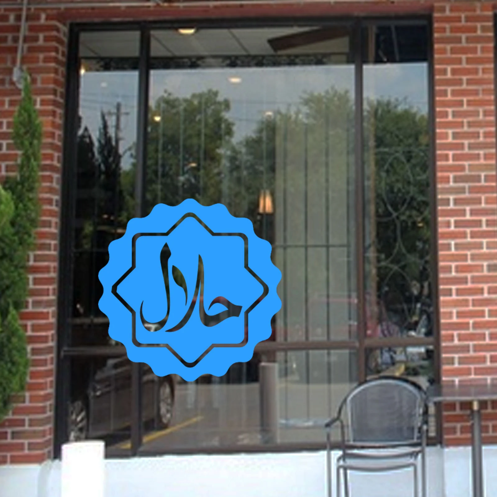 Halal Sign, Islamic Wall Sticker Decal, Shop Window Interior