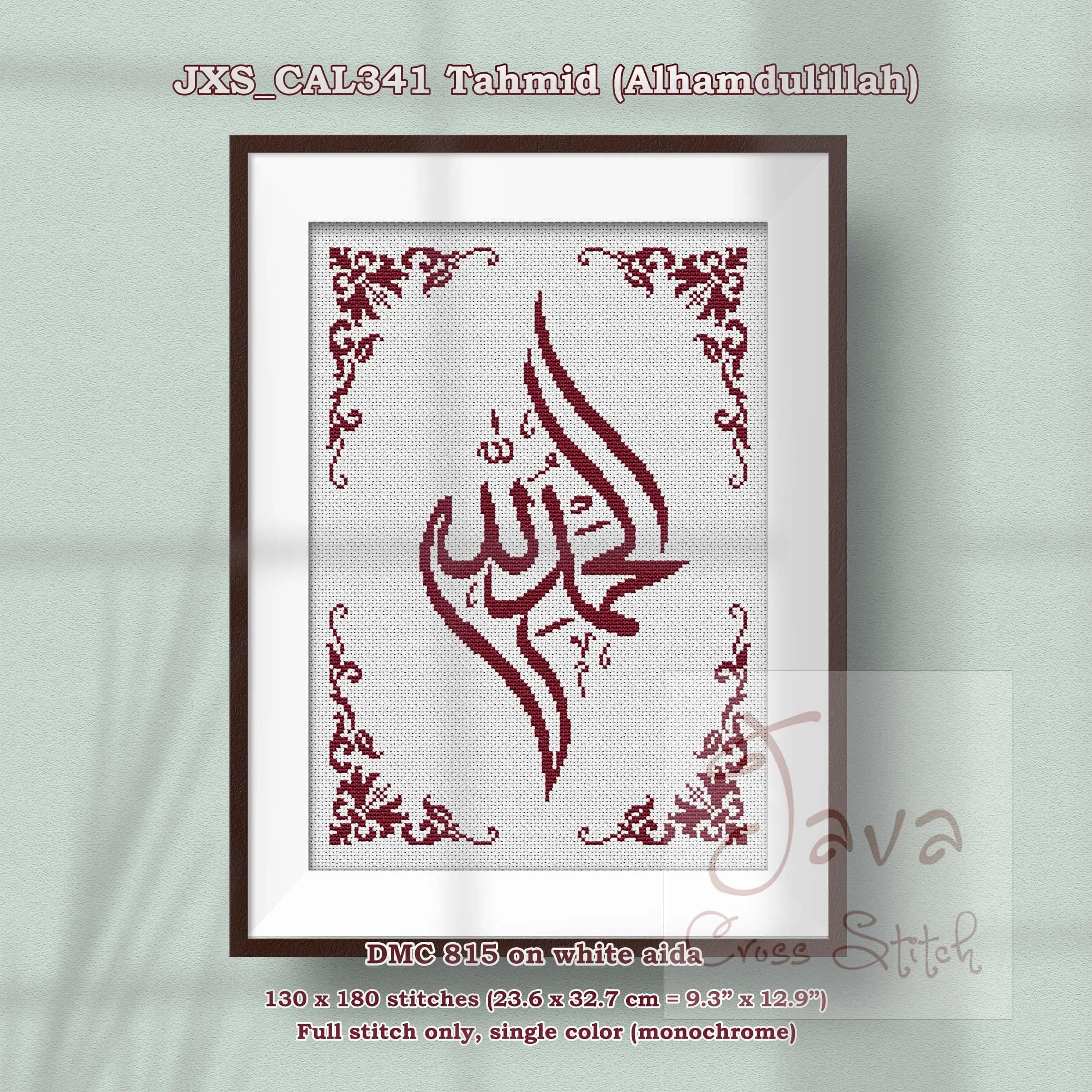 Kalimah Tahmid Alhamdulillah Calligraphy Arabic Instant Download PDF Monochrome Islamic Cross Stitch Charts - image 5