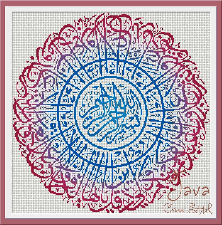 Calligraphy QS Al Kafiruun Instant Download PDF Islamic Cross Stitch Chart - image 3