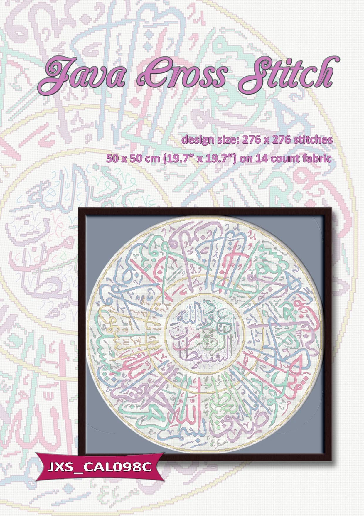 Calligraphy QS Fathir ayat 41 (pastel color) Instant Download PDF Islamic Cross Stitch Chart