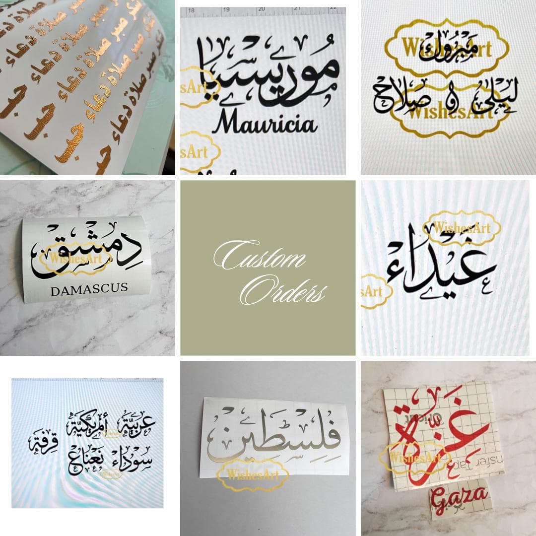 Calligraphy custom personalized Arabic names decal removable and permanent - image 5