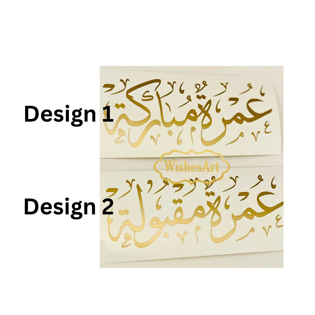 Umrah mubaraka maqbula Arabic calligraphy decal removable and permanent - image 3