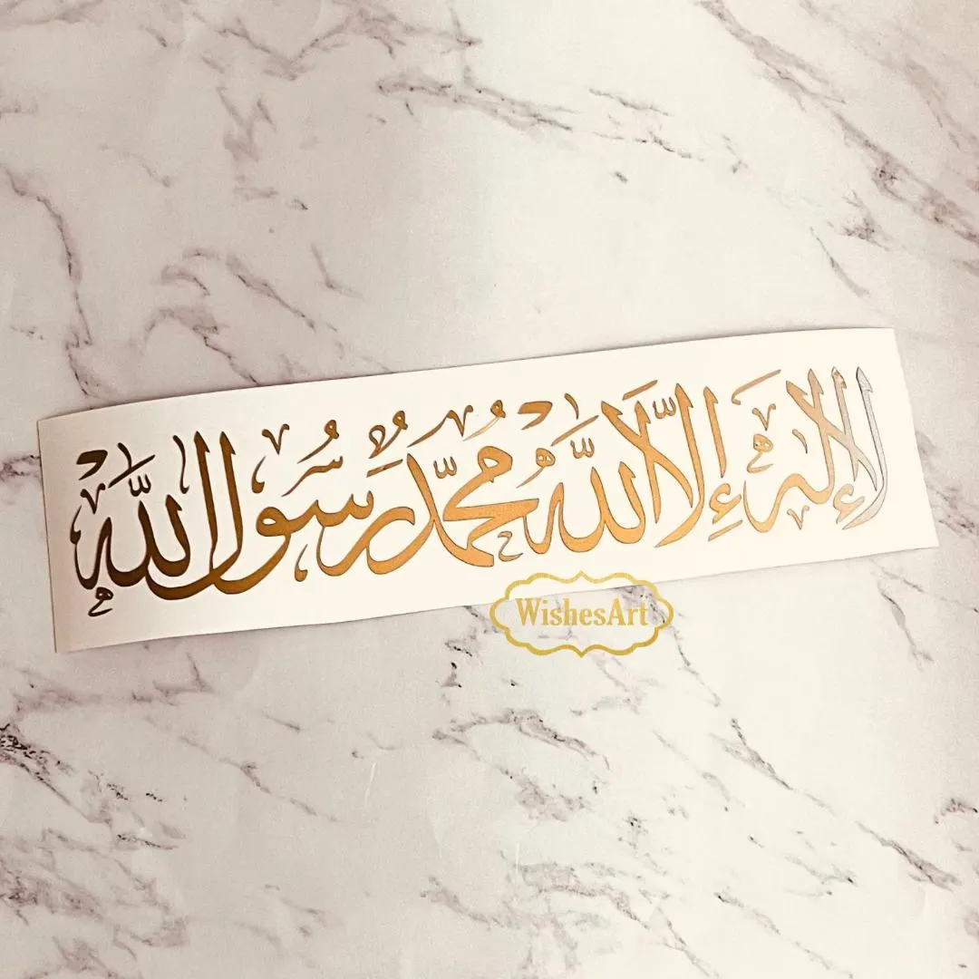 Shadaha Arabic calligraphy vinyl decal removable and permanent - image 3