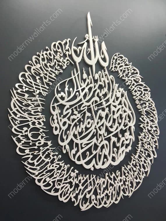 Ayat An Nur Regular Size. Modern Islamic Art