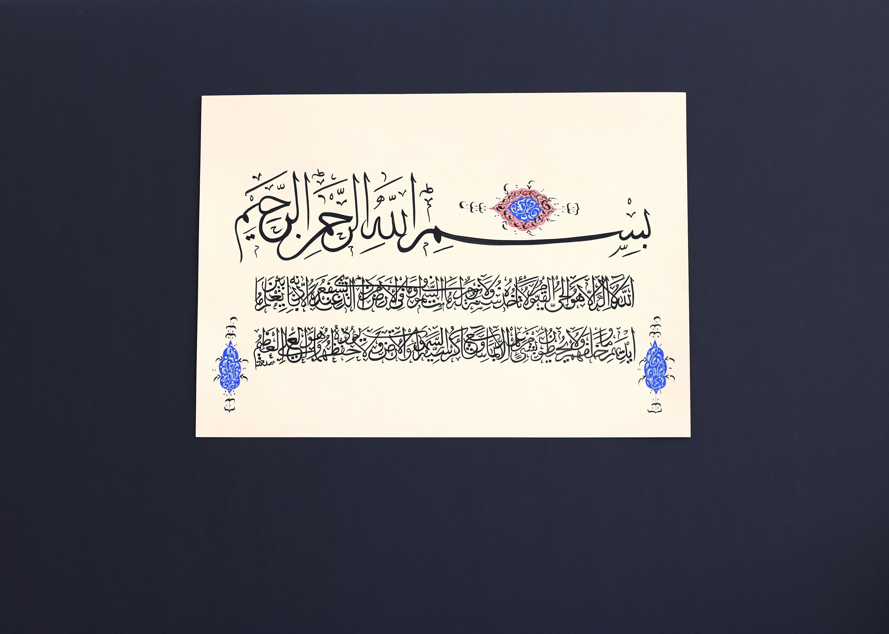 Handmade Ayat AL KURSI Calligraphy Art, Islamic Wall Decor